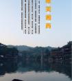 長沙出發(fā)到張家界<大峽谷（即將問世玻璃橋）、天子山、袁家界、天門山>、鳳凰古城唯美湘西五天四晚游